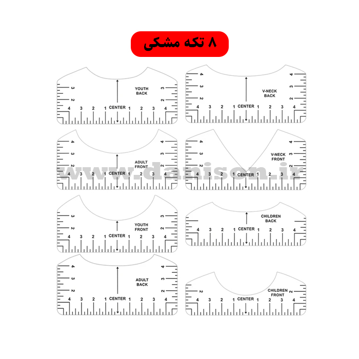 خطکش یقه 07 خط کش یقه