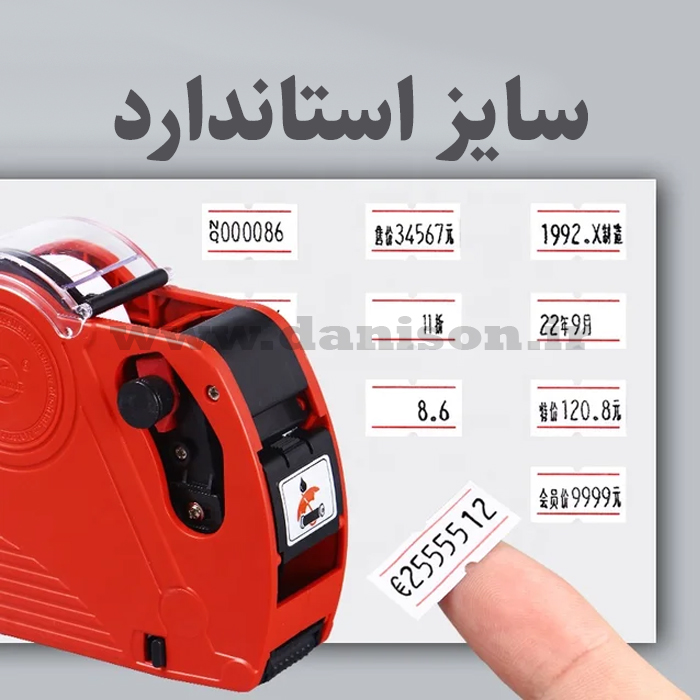 رول 10عددی درجه یک سفید 05 رول برچسب قیمت 10 عددی