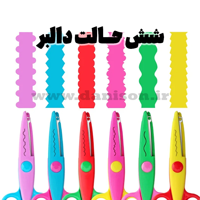 قیچی دالبر بچگانه 04 قیچی بچگانه دالبری DK1605