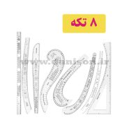 خط کش مولر 8 تکه