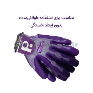 دستکش ایمنی کار Prowess