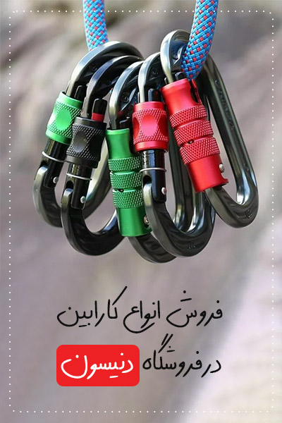 خرید و قیمت کارابین
